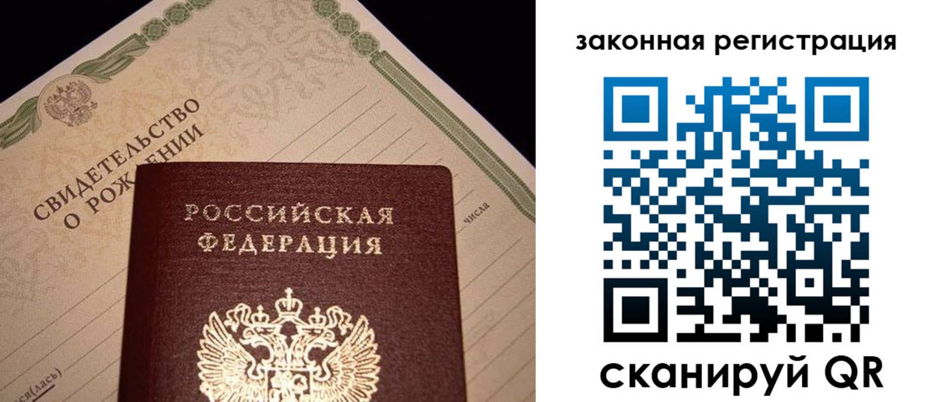 прописка для работы в Прохладном